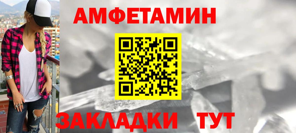 АМФ  Вход с VPN  Ачхой-Мартан  Amphetamine 97% 