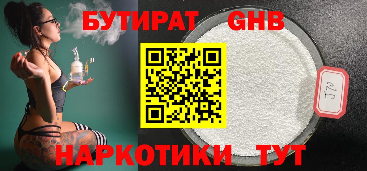 БУТИРАТ BDO  Вход с VPN  Ачхой-Мартан 