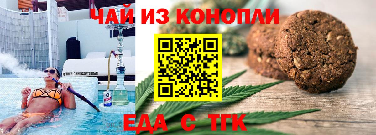 Canna-Cookies конопля  Вход с VPN  Ачхой-Мартан 
