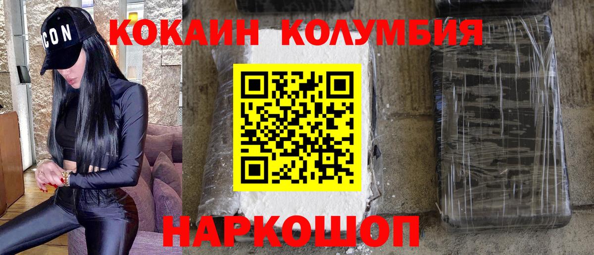 Кокаин 97%  Ачхой-Мартан  Кокаин Колумбийский 