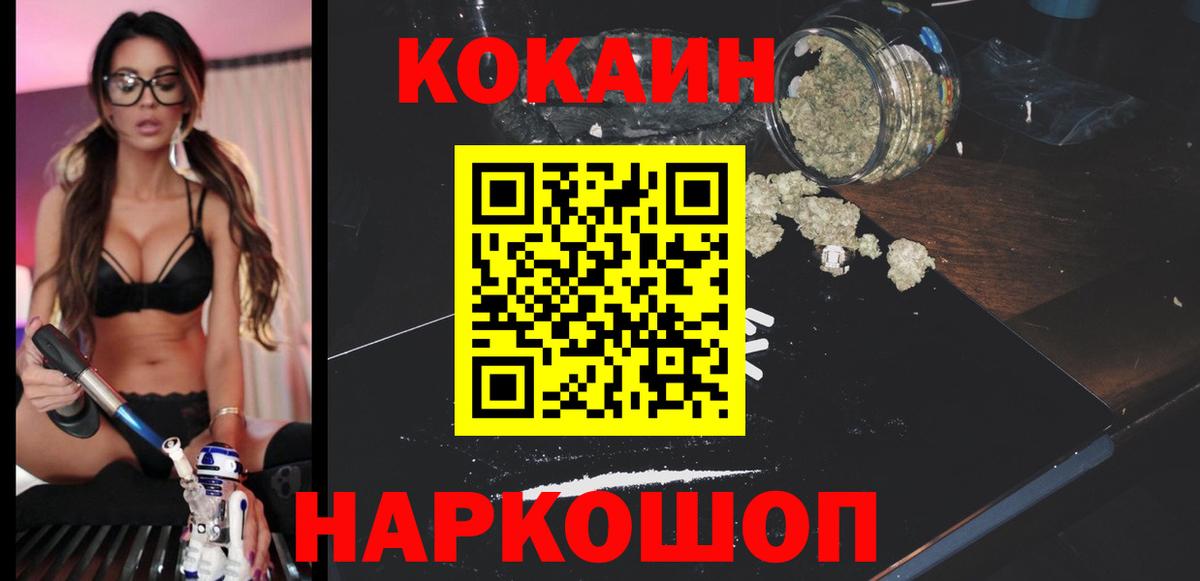 COCAIN Эквадор  Кокаин 99%  Вход с VPN  Ачхой-Мартан 