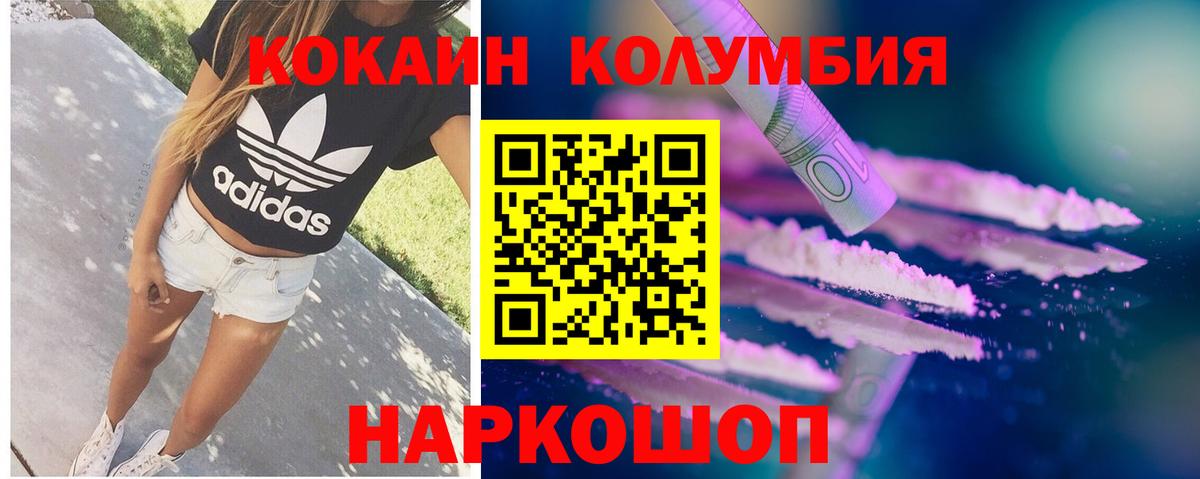 Кокаин FishScale Ачхой-Мартан