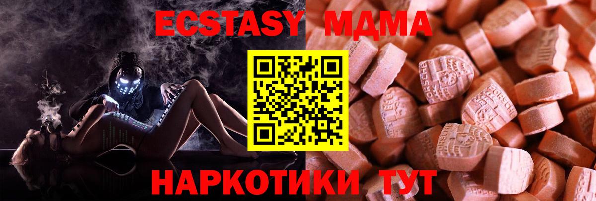 ЭКСТАЗИ  магазин продажи   Ecstasy TESLA  Ачхой-Мартан 