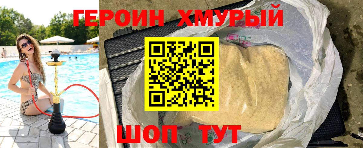 Ачхой-Мартан  ГЕРОИН афганец  Вход с VPN 