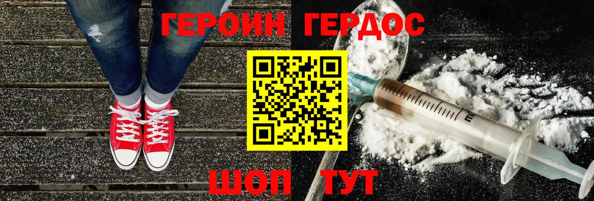 ГЕРОИН афганец Ачхой-Мартан