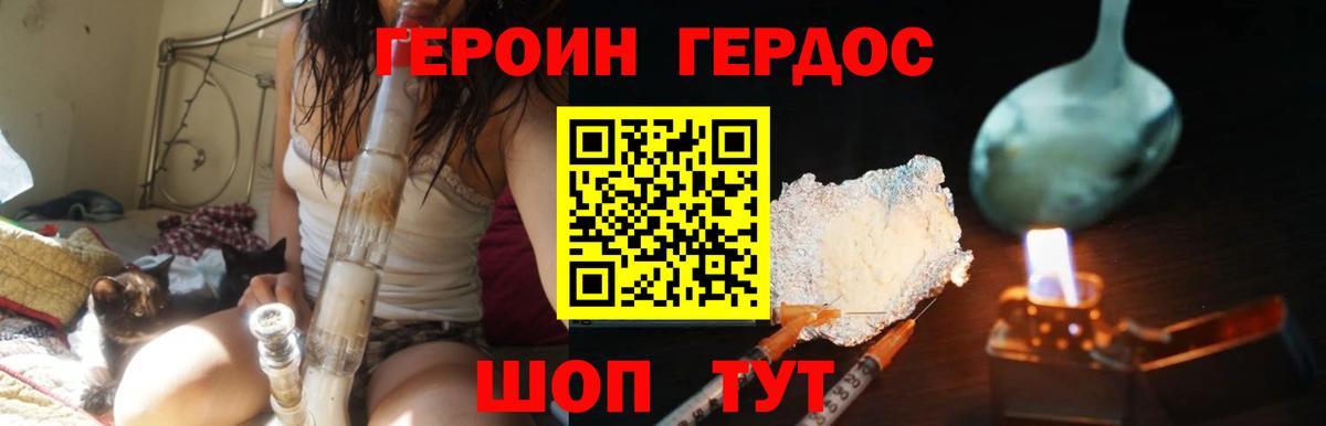 Героин гречка Ачхой-Мартан