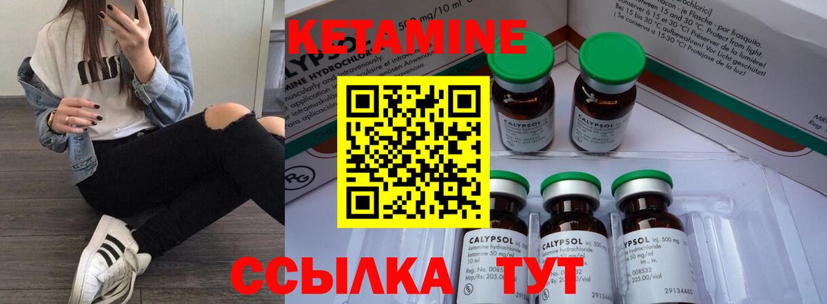 Ачхой-Мартан  Кетамин ketamine  hydra ТОР  Вход с VPN 
