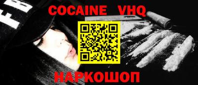 COCAINE Апрелевка