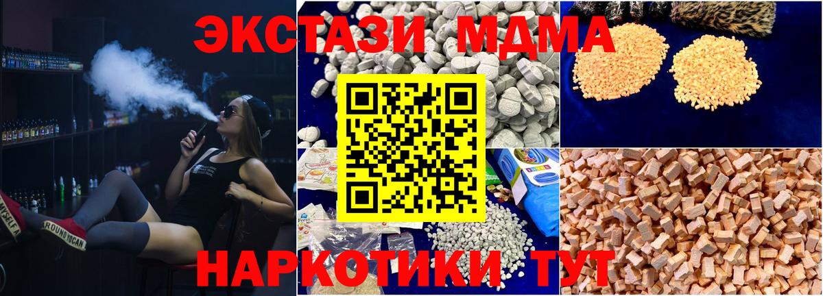 MDMA молли Ачхой-Мартан