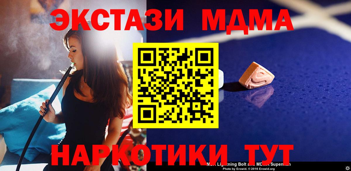 МДМА VHQ  Вход с VPN  Ачхой-Мартан  МДМА  МДМА VHQ 