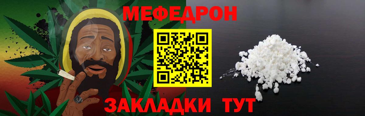 Меф мука  Вход с VPN  Меф mephedrone  МЯУ-МЯУ  Ачхой-Мартан 