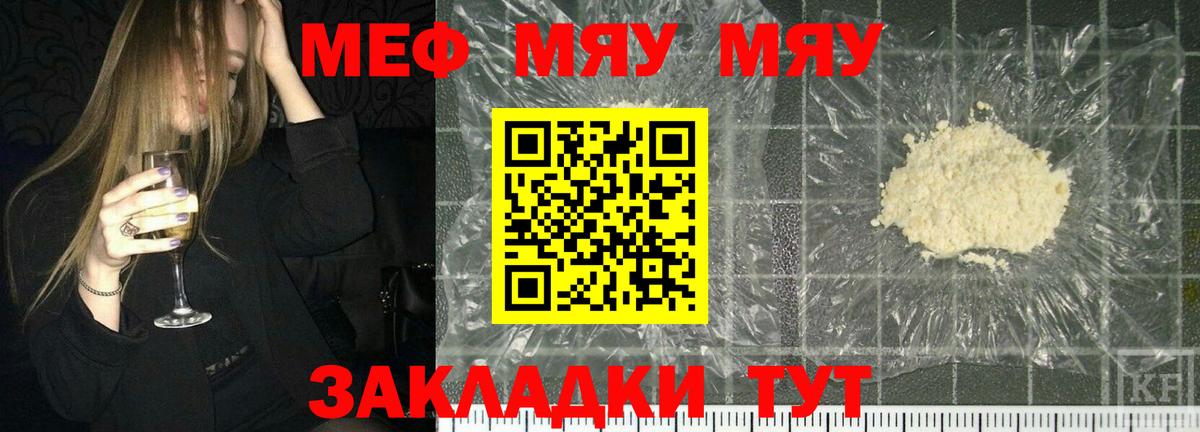 Меф  Ачхой-Мартан