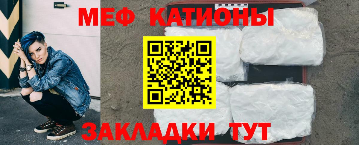 Меф мяу мяу кристаллы Ачхой-Мартан