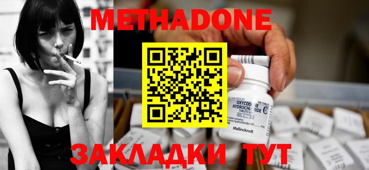 МЕТАДОН VHQ Ачхой-Мартан
