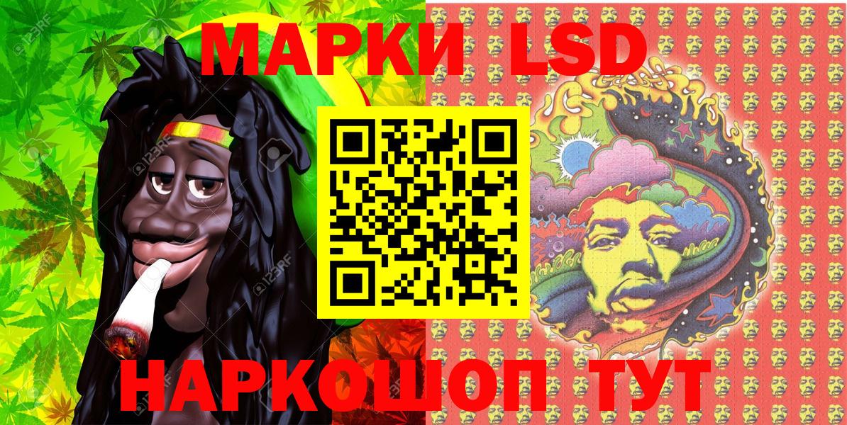 Марки 25I-NBOMe 1500мкг Ачхой-Мартан