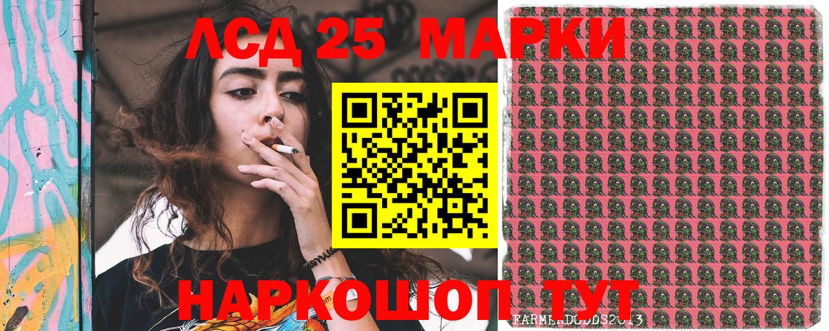 Марки 25I-NBOMe 1500мкг Ачхой-Мартан