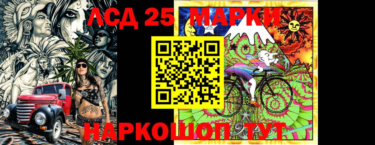 Марки 25I-NBOMe  Марки NBOMe 1,8мг  Вход с VPN  магазин    Ачхой-Мартан 