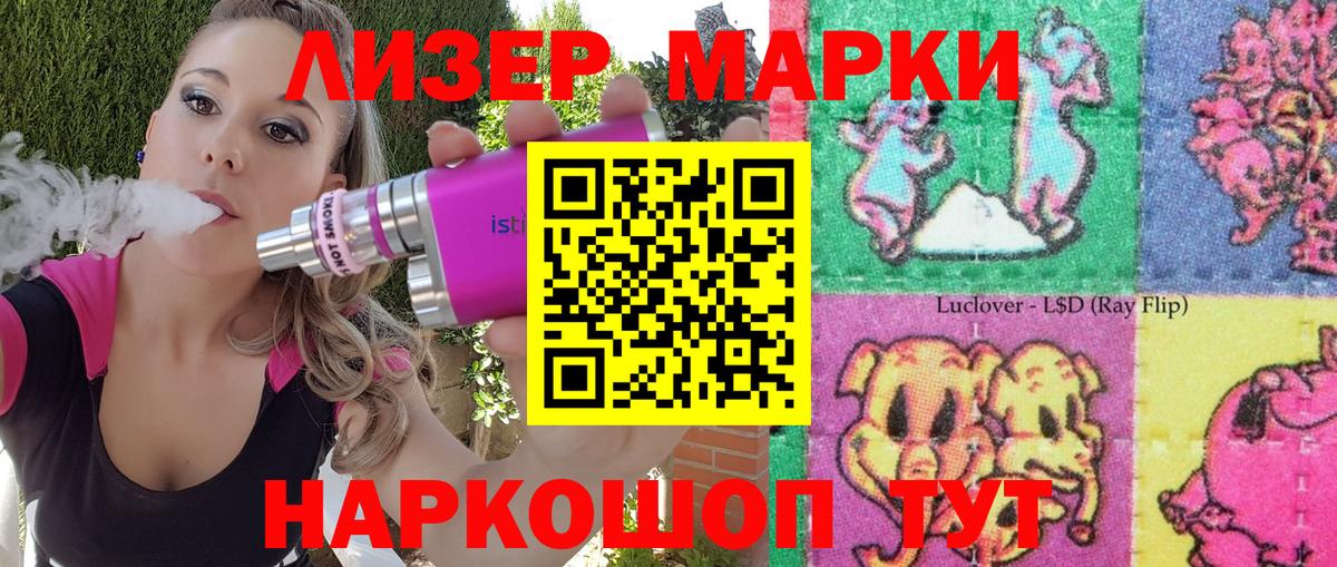 Марки NBOMe 1,8мг  Ачхой-Мартан  Марки NBOMe 1,8мг 