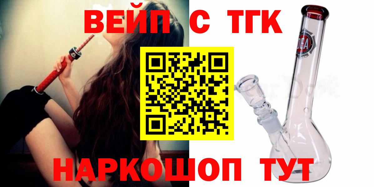 как найти   Вход с VPN  Ачхой-Мартан  Дистиллят ТГК гашишное масло  ТГК Wax 