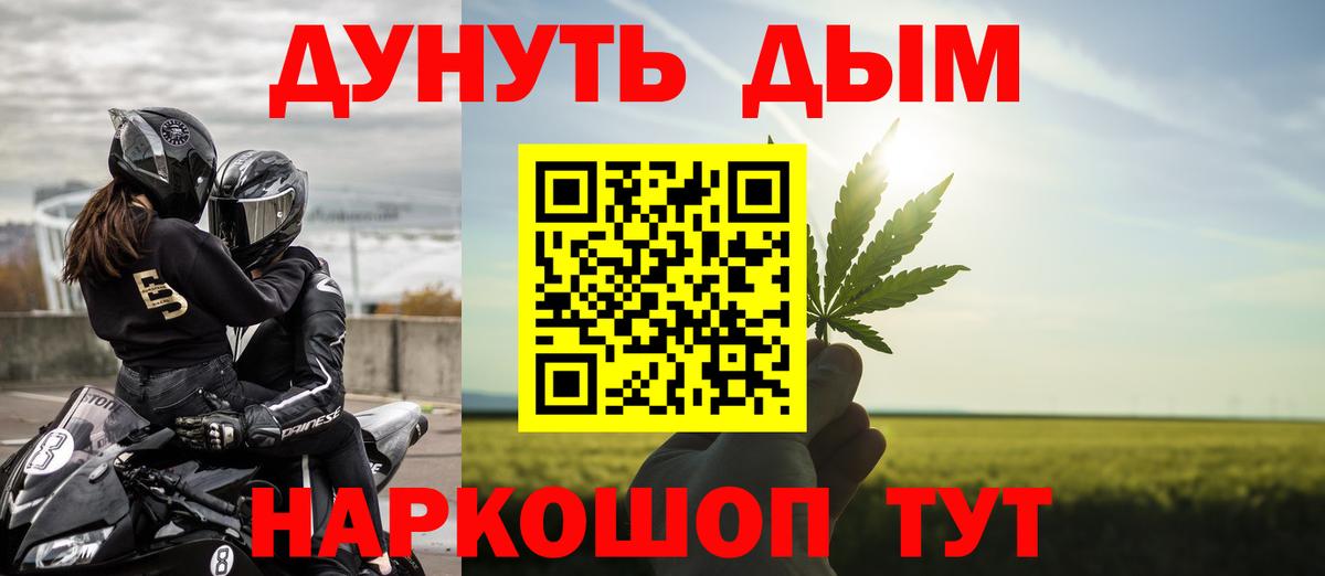 МАРИХУАНА AK-47 Ачхой-Мартан