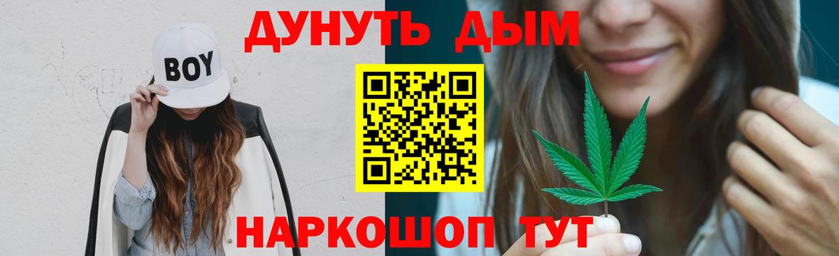 Марихуана сатива  МАРИХУАНА план  Вход с VPN  Ачхой-Мартан  Бошки Шишки Ganja 